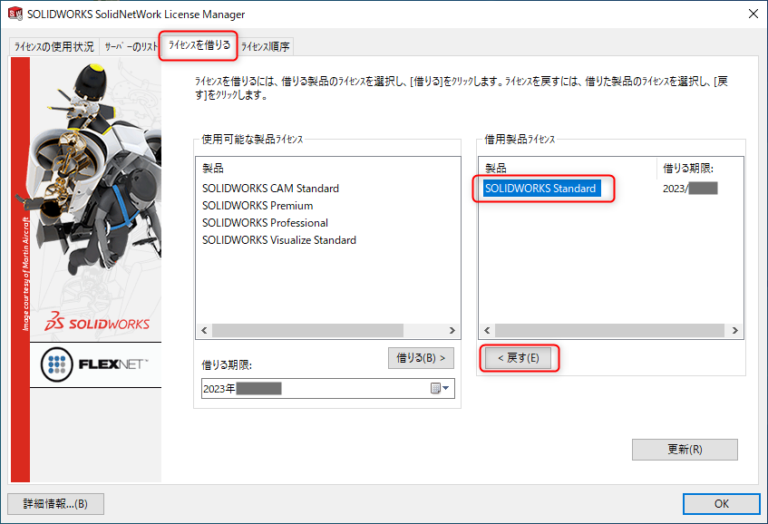 【外出先や自宅でも作業可能】モバイルワークステーションを使ってSOLIDWORKSを外出先や自宅で使用する方法について解説 ...